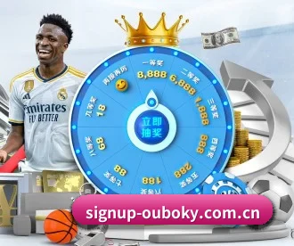 signup-ouboky.com.cn APP 深度功能